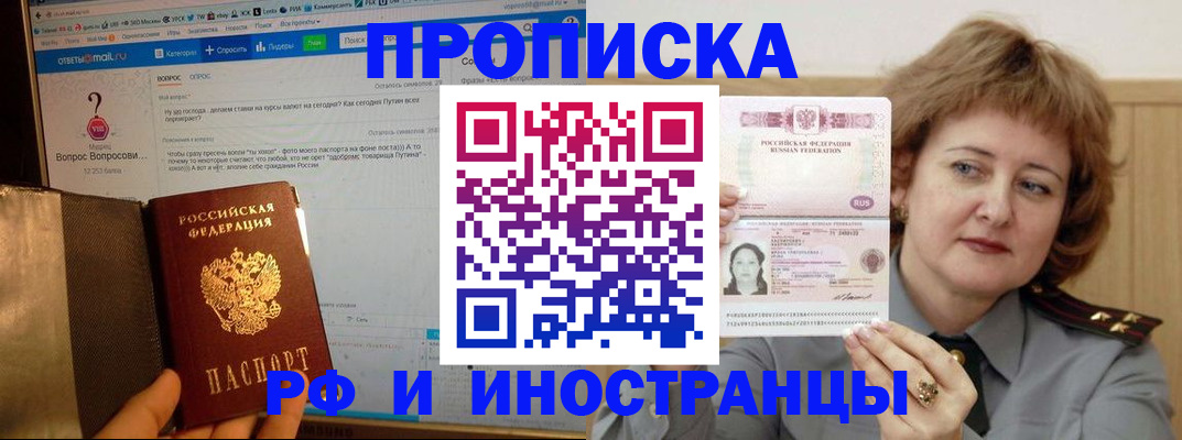 временная регистрация адрес в Ноябрьске