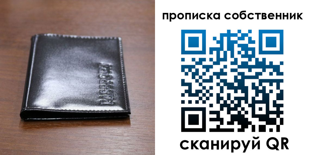 временная регистрация законно в Ноябрьске