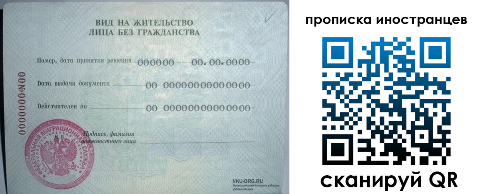 прописка гарантия в Ноябрьске