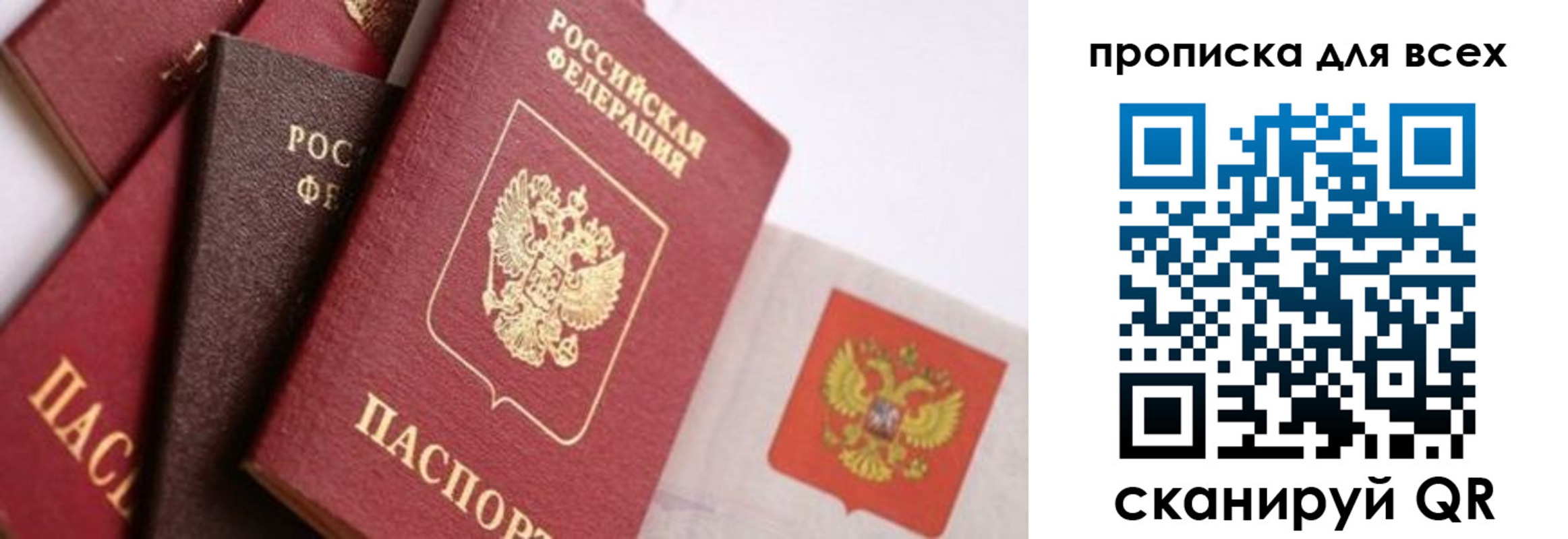 прописка регистрация в Ноябрьске