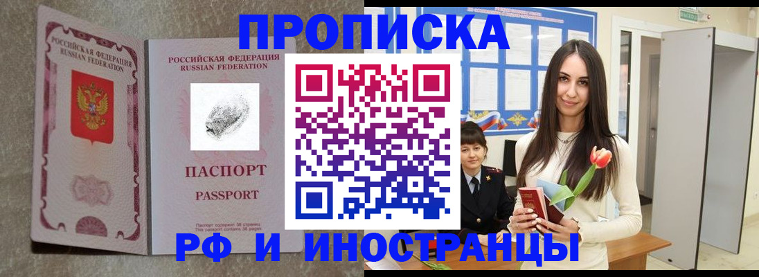 временная регистрация для всех в Ноябрьске