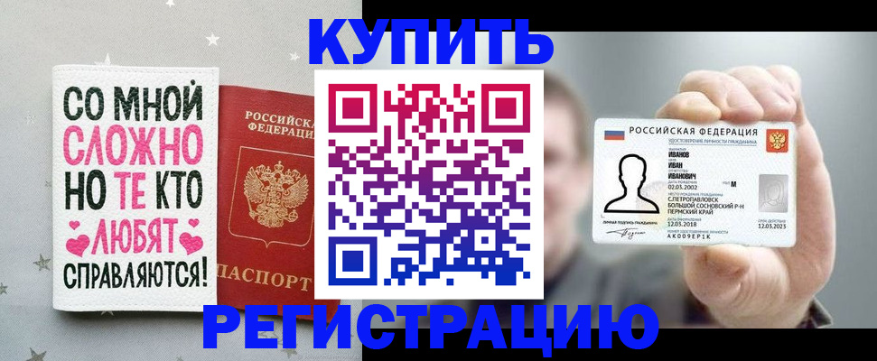 где прописаться в Ноябрьске