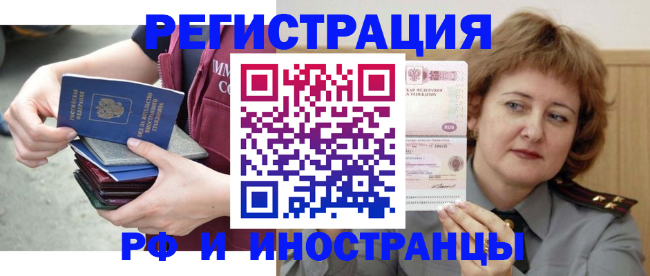 прописка в квартире в Ноябрьске