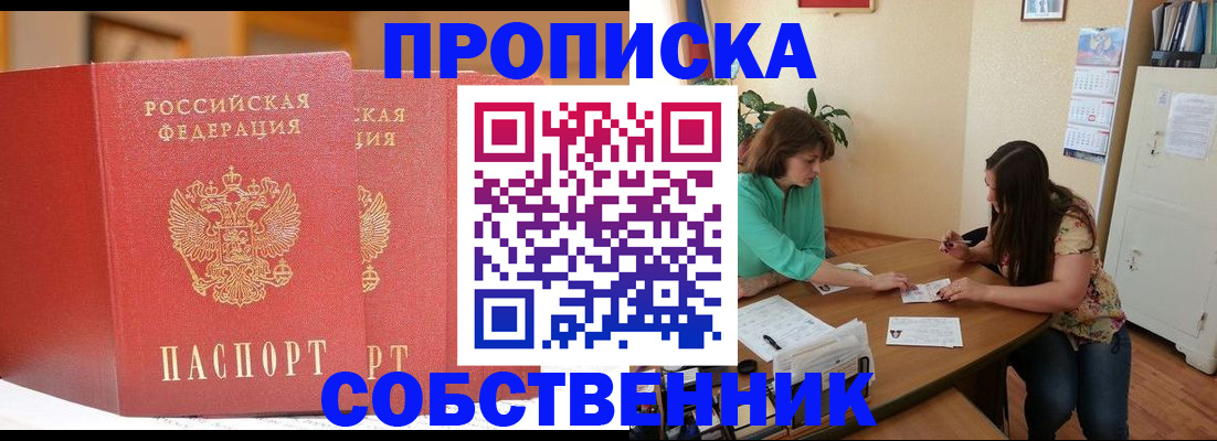 найти адрес прописки в Ноябрьске