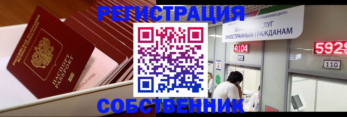 временная регистрация госуслуги в Ноябрьске